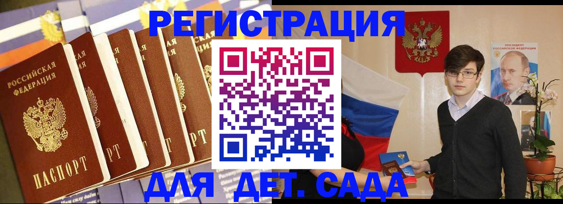 временная прописка в Новочеркасске