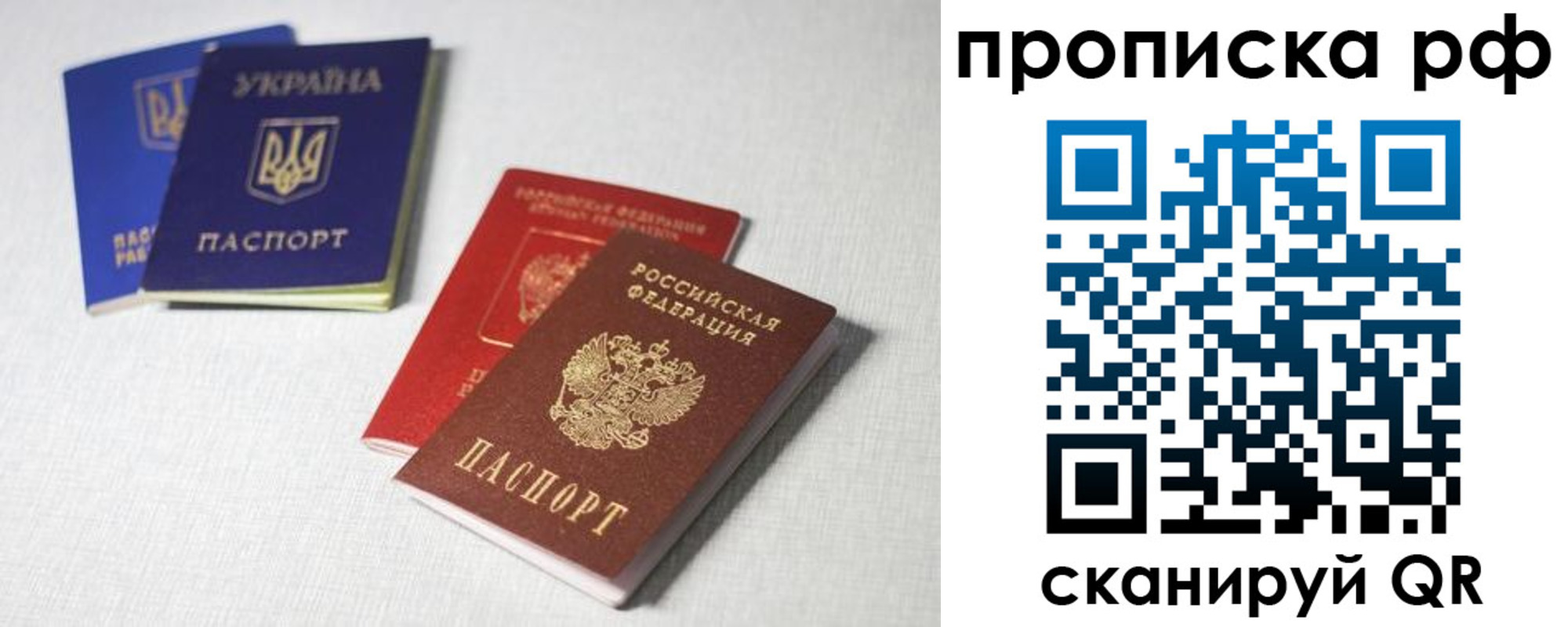 временная регистрация 2025 в Новочеркасске