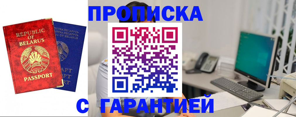 прописка от собственника в Новочеркасске