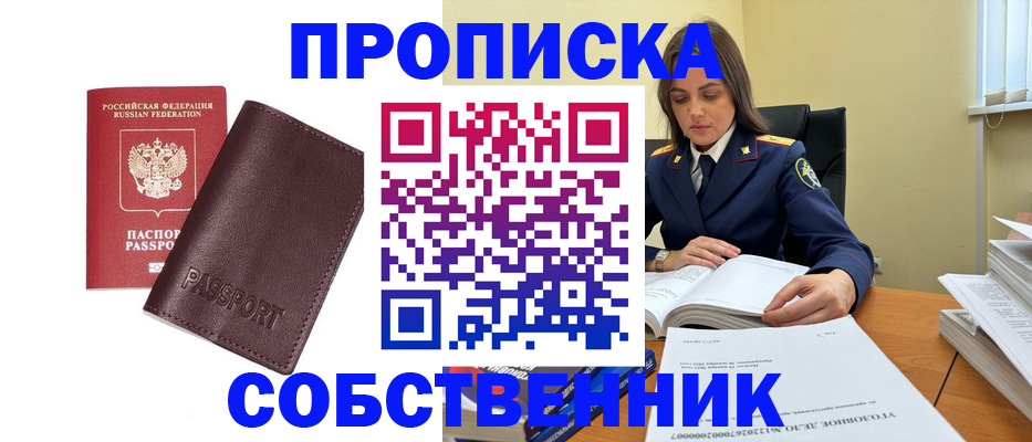 временная регистрация гарантия в Новочеркасске
