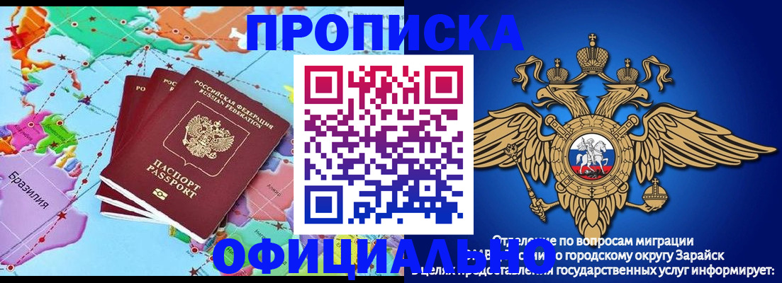 прописка от собственника в Новочеркасске