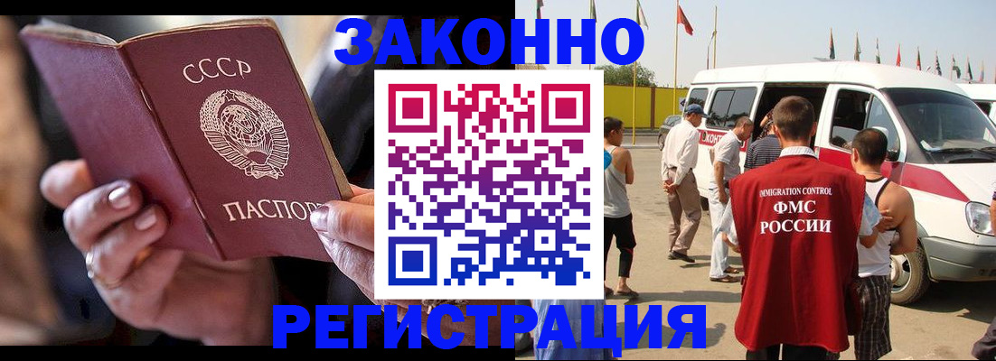 прописка от собственника в Новочеркасске